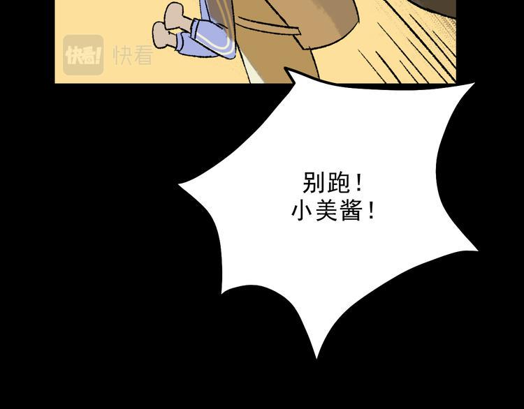 第8话  空降109