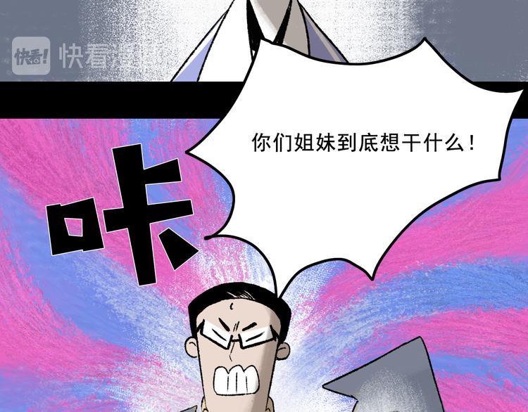 第5话 学霸们 (下）51