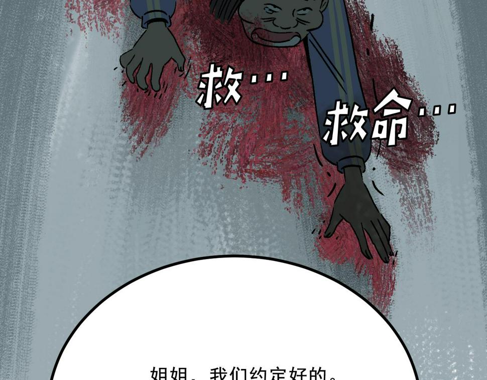 第19话   复盘31