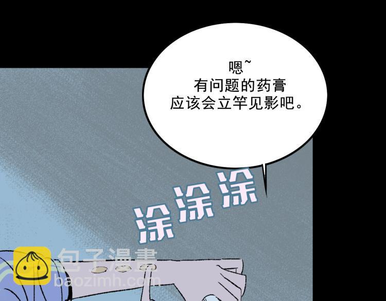 第9话  药膏28