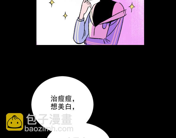 第9话  药膏3