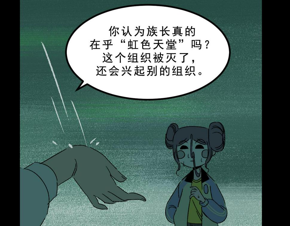 第26话  梦想家31