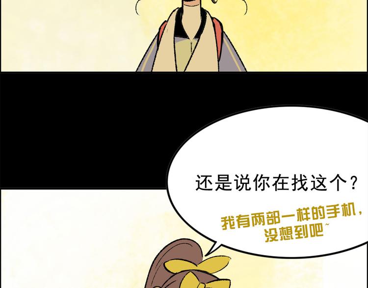 第3话 取代81