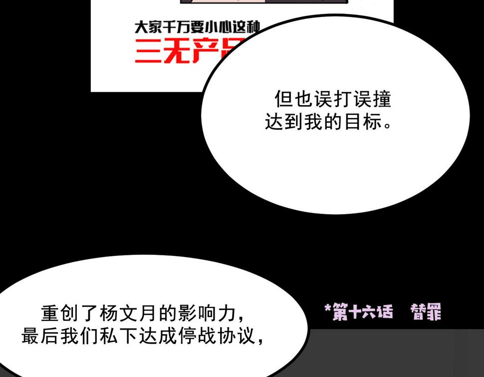 第19话   复盘67