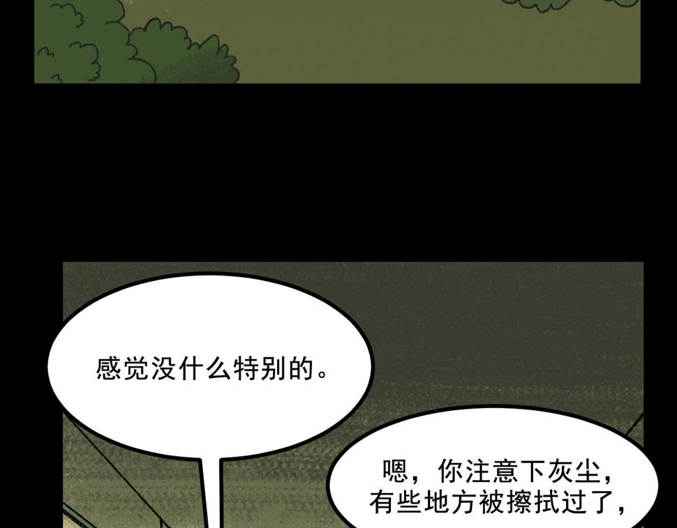 第23话  金辉的目的73