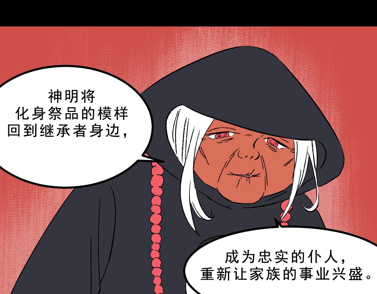 第32话  面具35