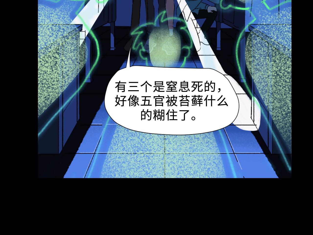 奇幻剧情新作《青苔》14