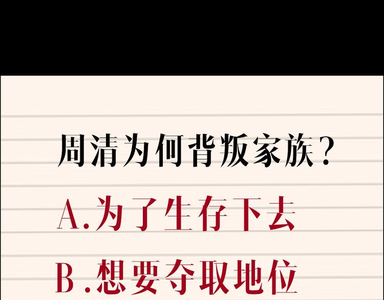 第7话  叛变134