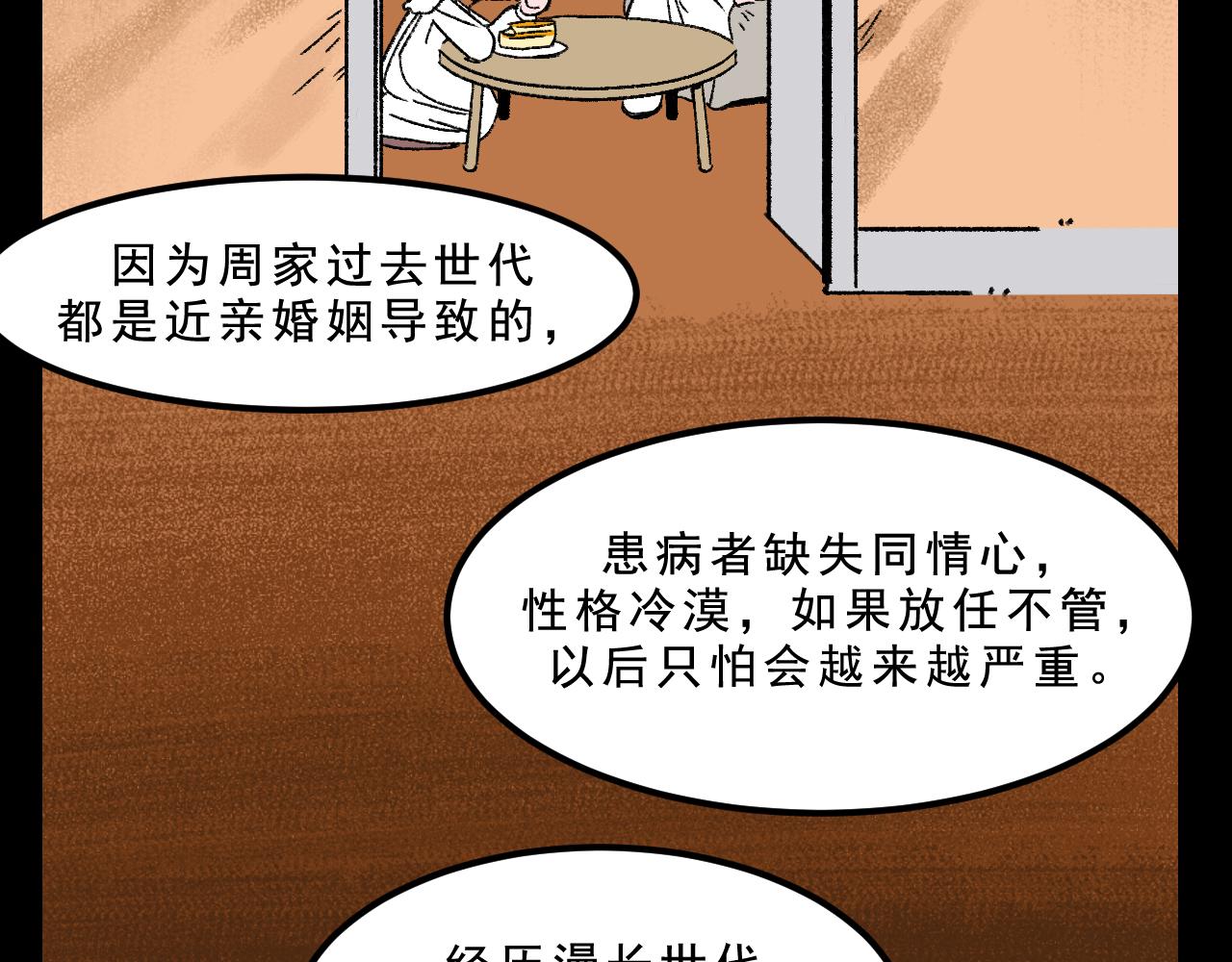 第33话  姐妹37