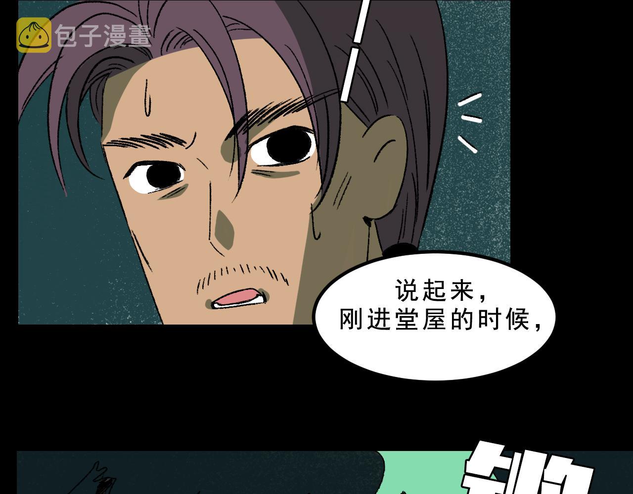 第32话面具14