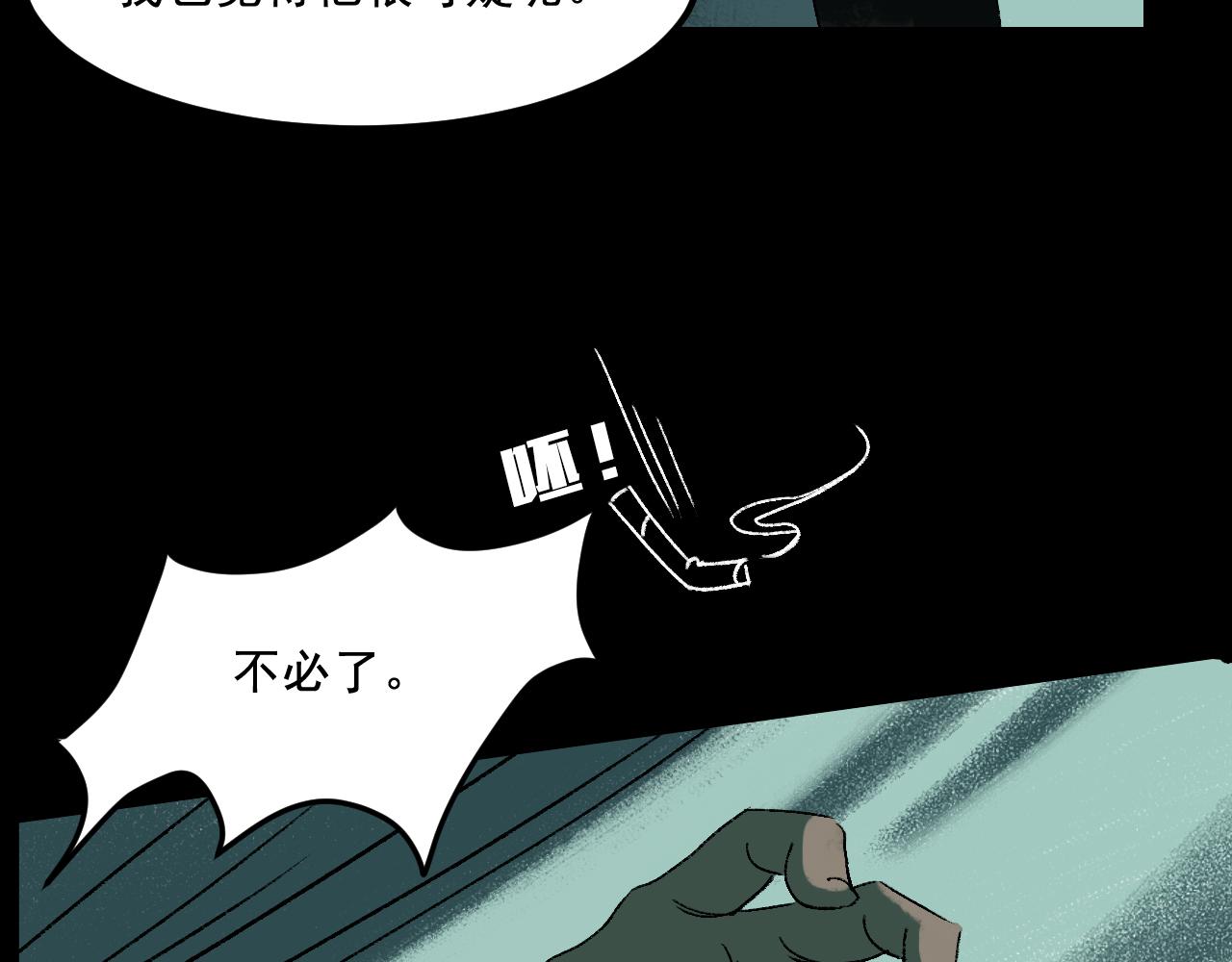 第29话营救104