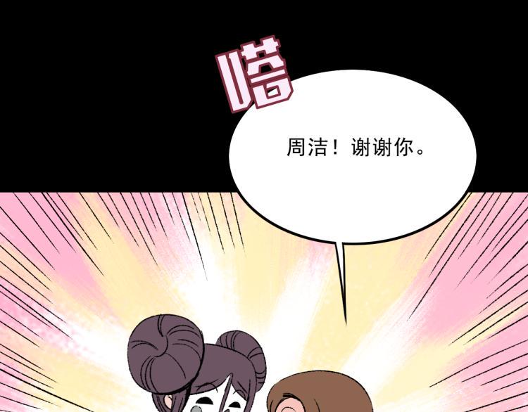 第10话 暗恋17
