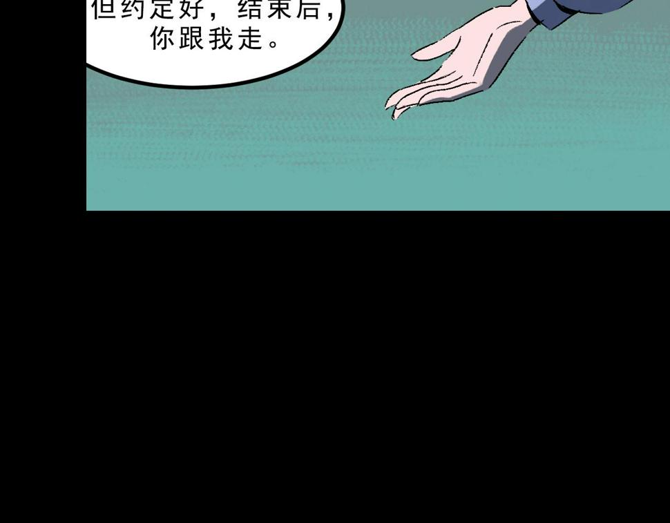 第26话  梦想家51