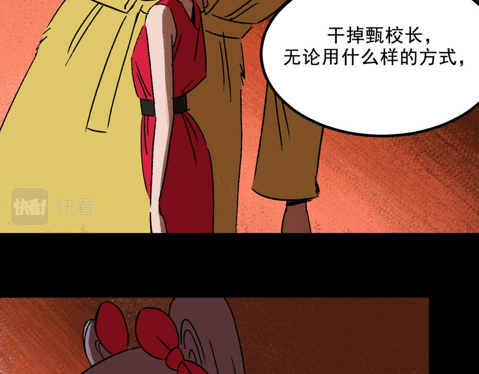 第23话  金辉的目的37