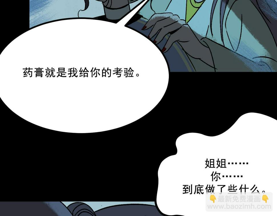 第19话   复盘43