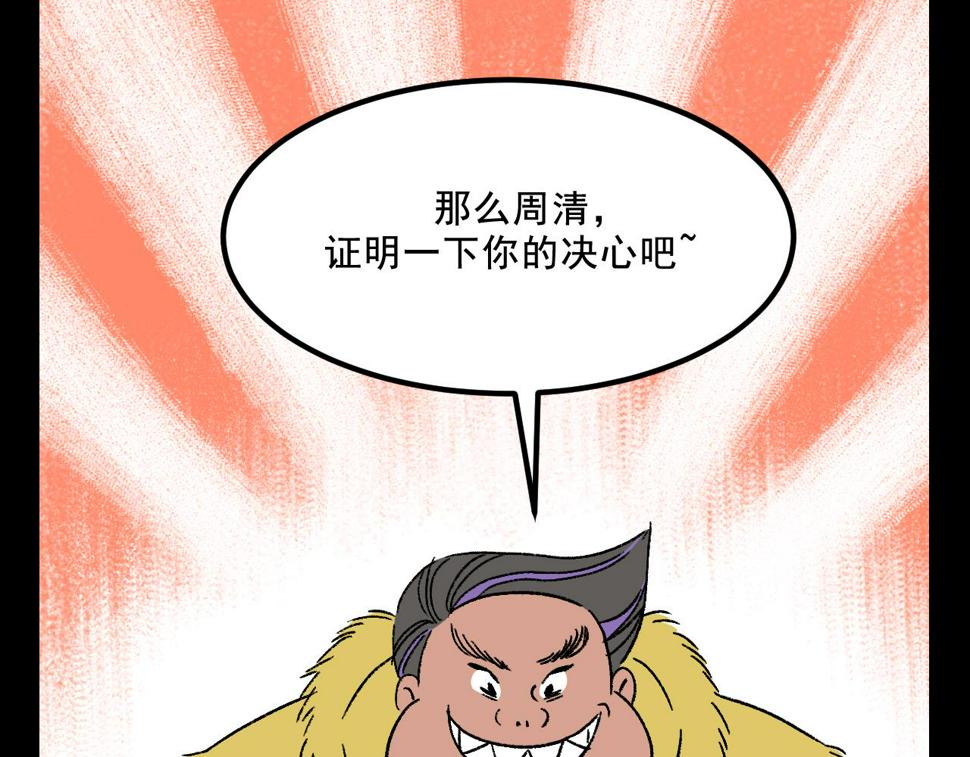 第23话  金辉的目的34