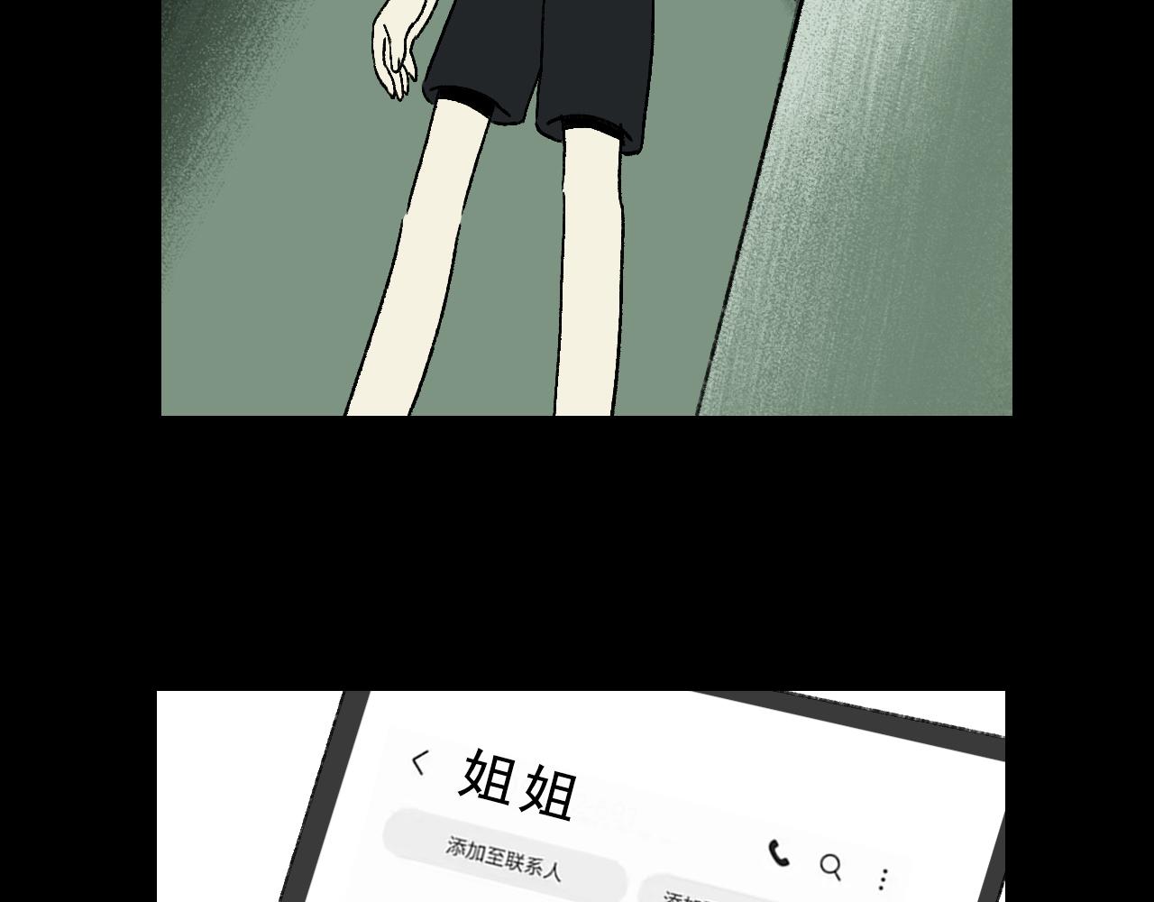 第28话  孔自奇的告白105