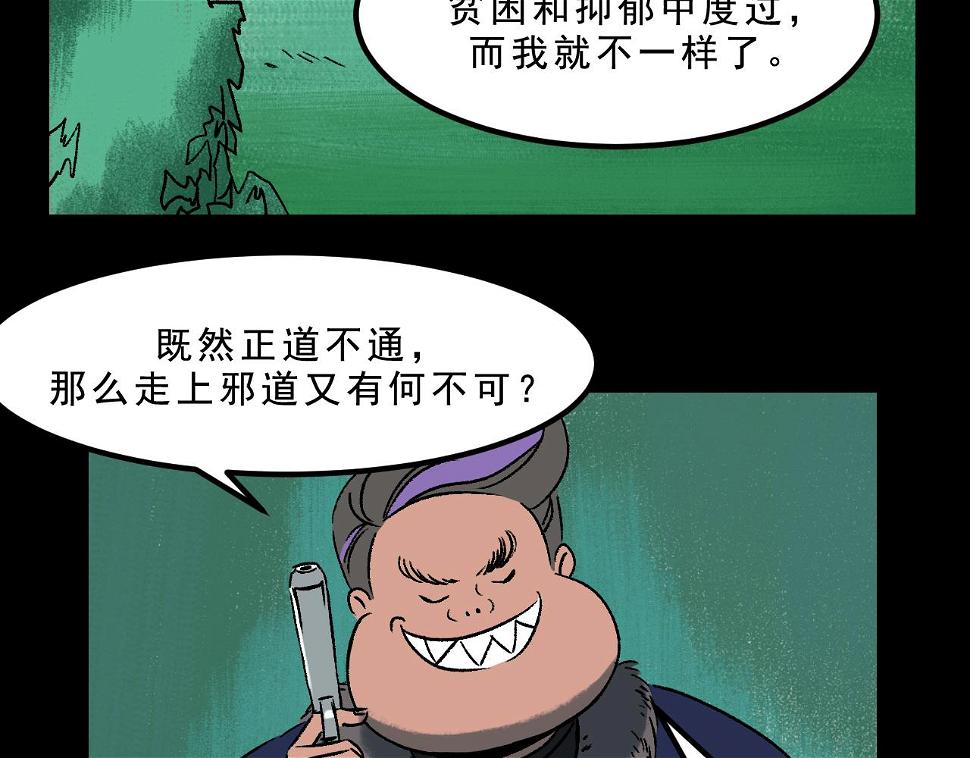 第27话  复仇20