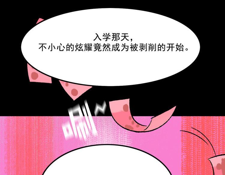 第5话 学霸们 (下）60
