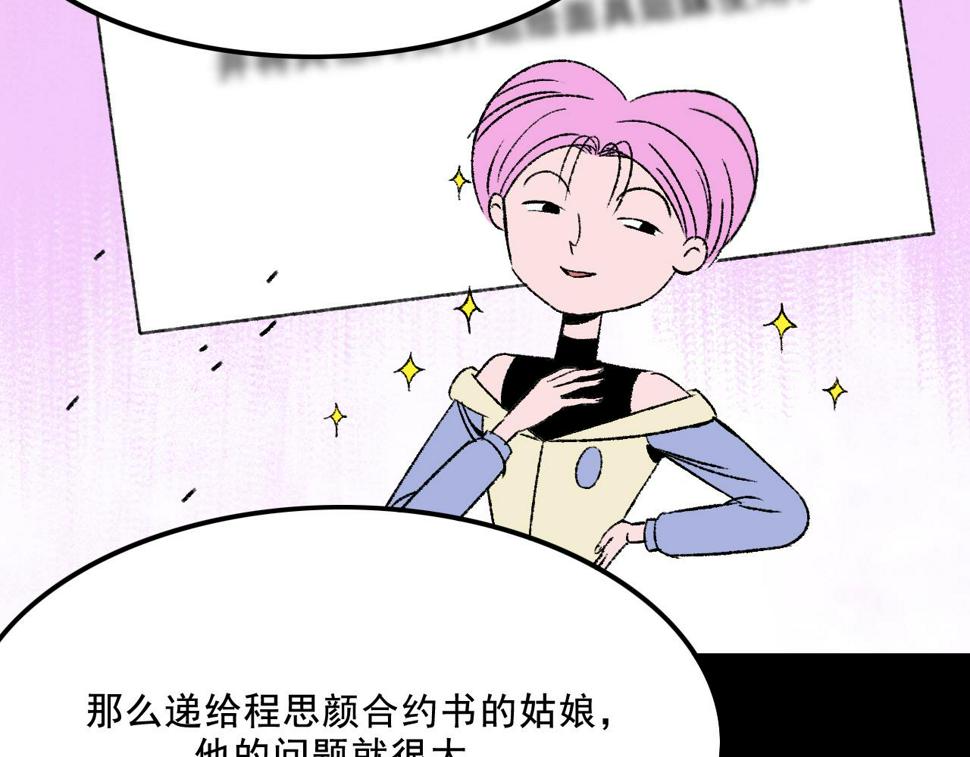 第13话 幕后29