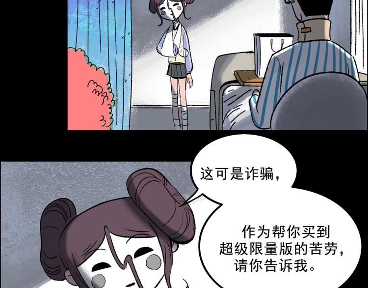 第5话 学霸们 (下）54