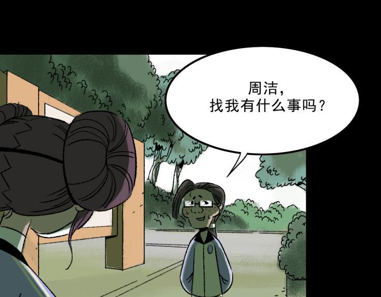 第11话 调查80