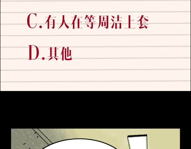 第10话 暗恋118