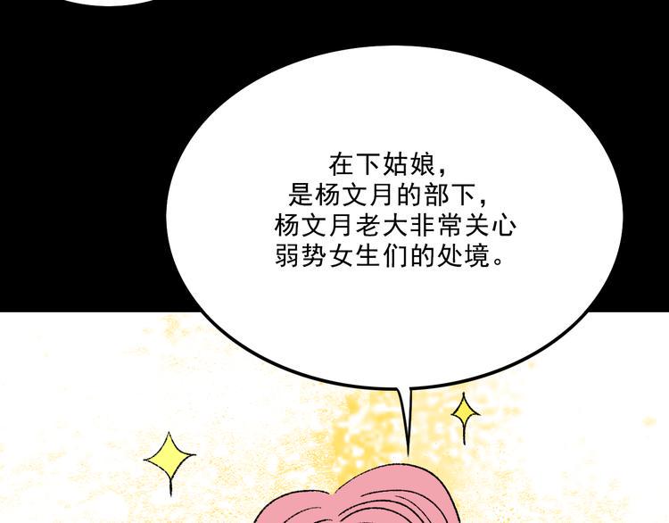 第8话  空降114