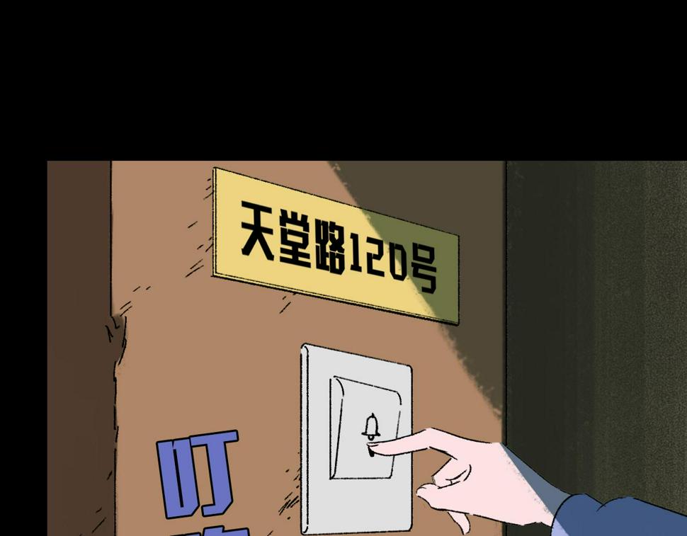 第26话  梦想家60