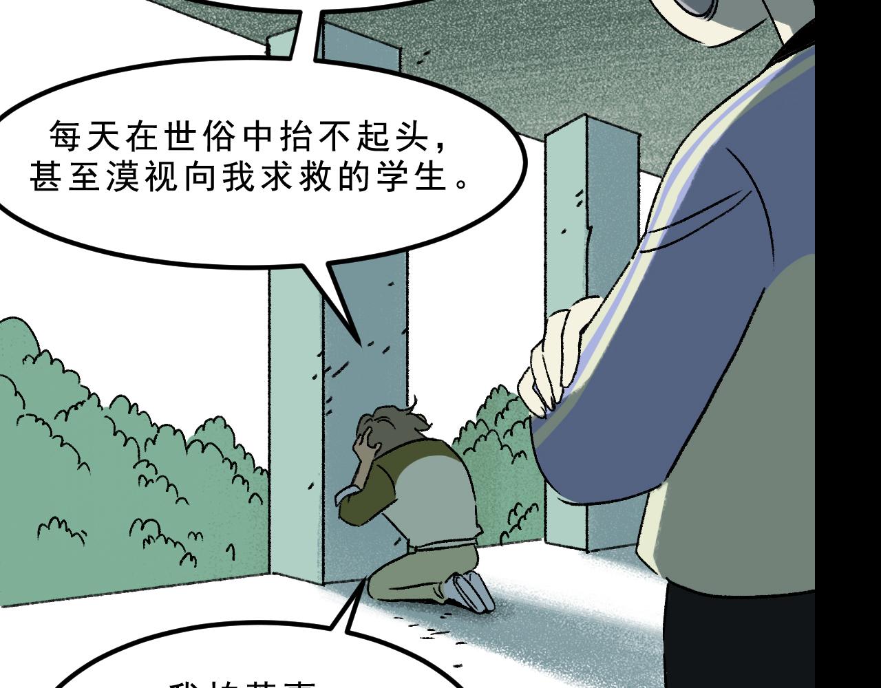 第28话  孔自奇的告白89