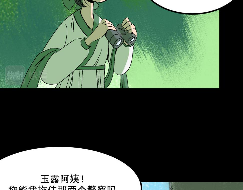 第23话  金辉的目的46
