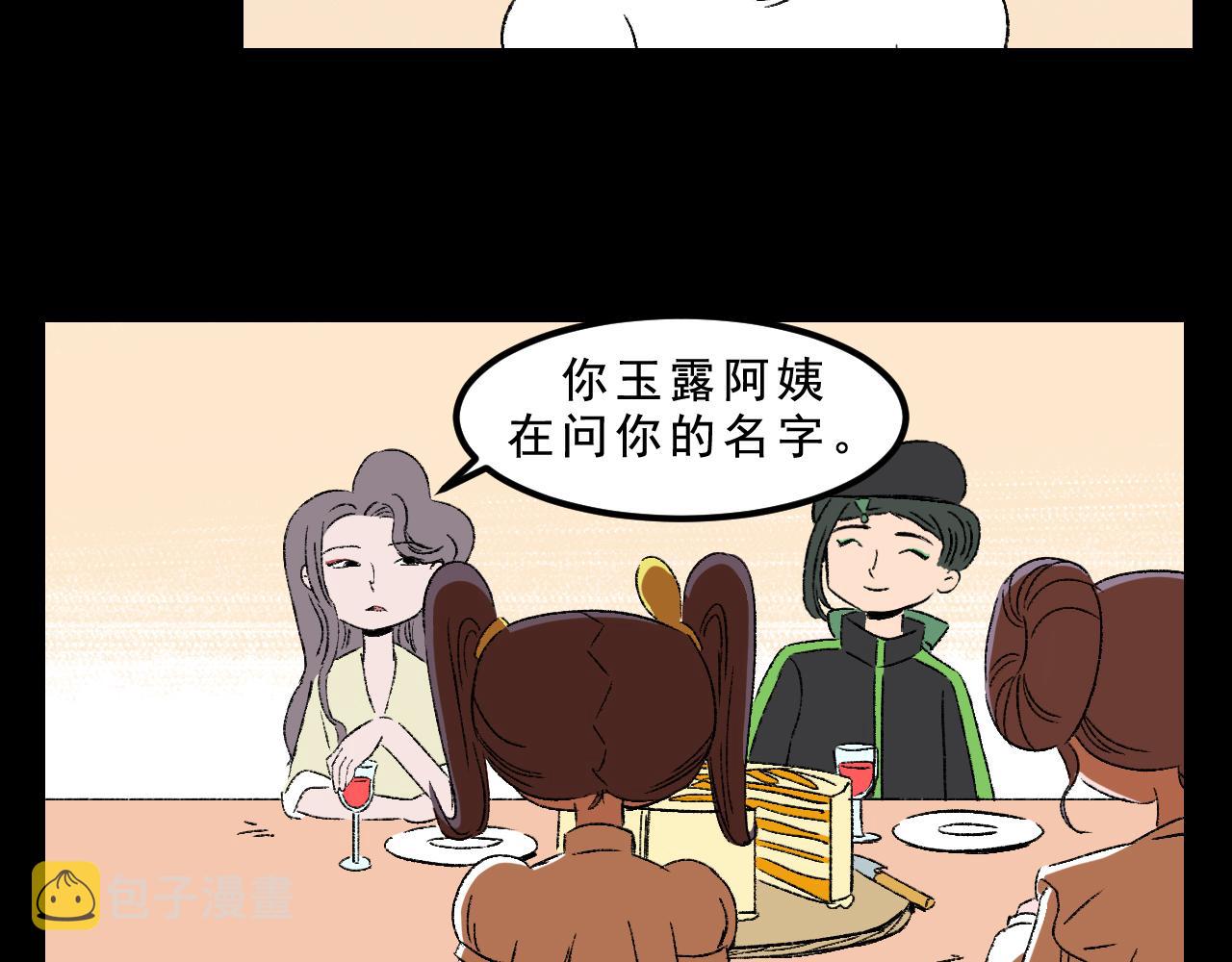 第33话姐妹29