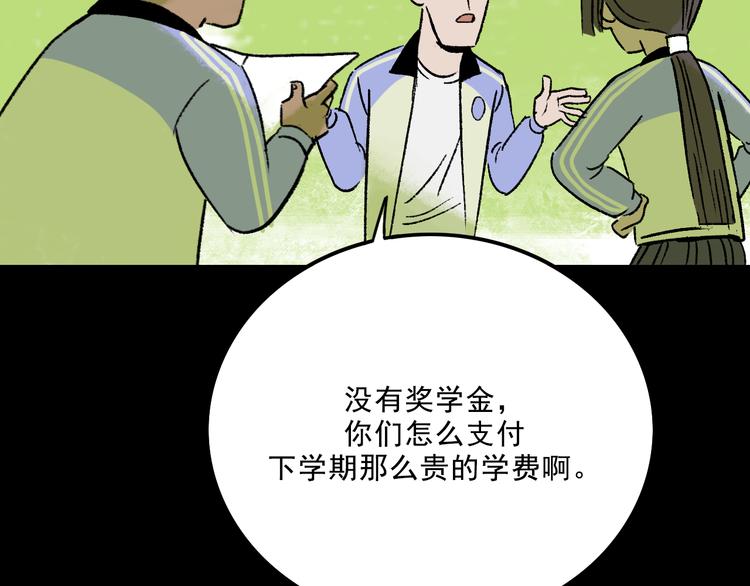 第4话 学霸们（上）121