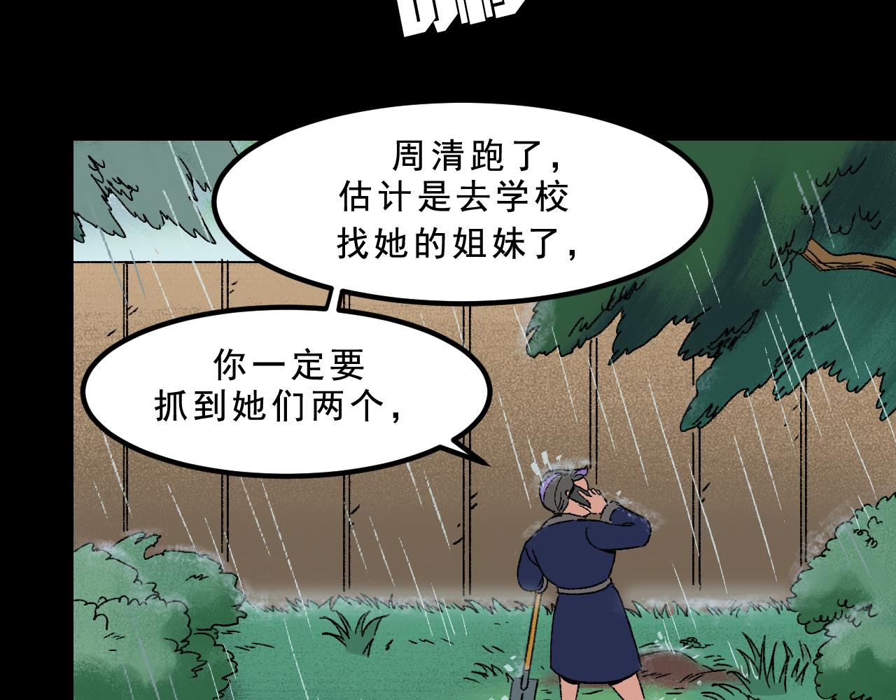 第28话  孔自奇的告白22