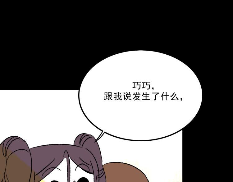 第11话 调查29