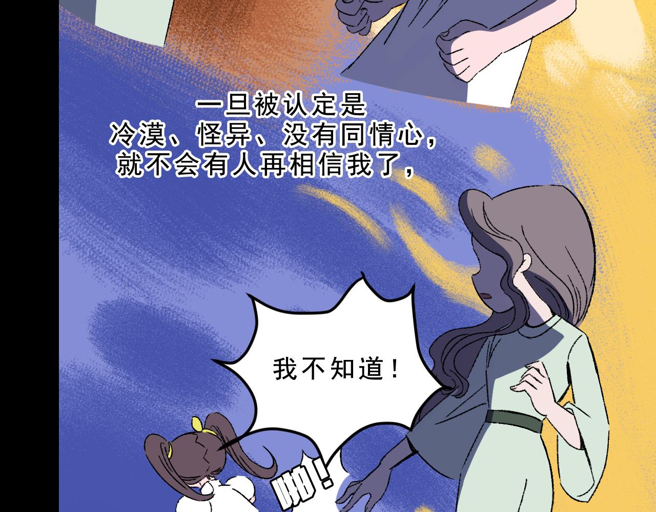第33话  姐妹109