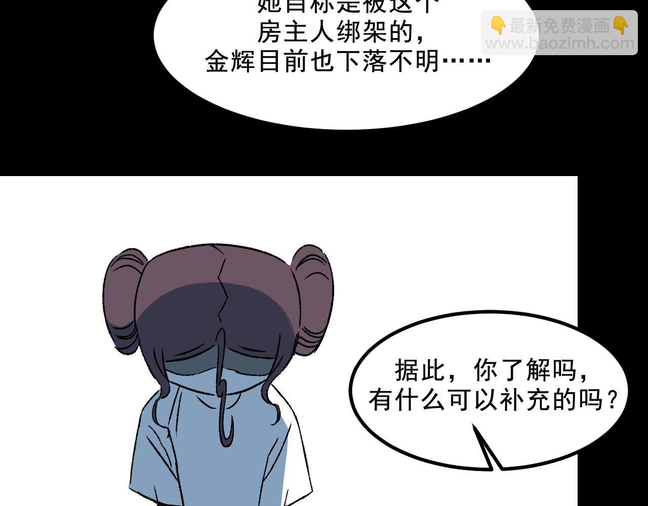 第30话鼓励85