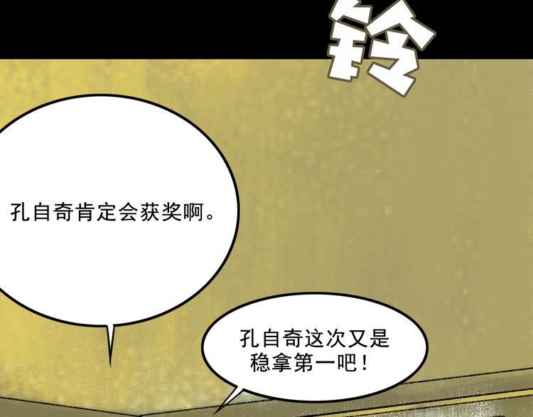 第4话 学霸们（上）42