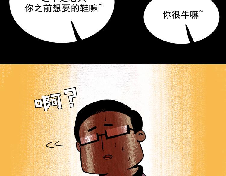第5话 学霸们 (下）118