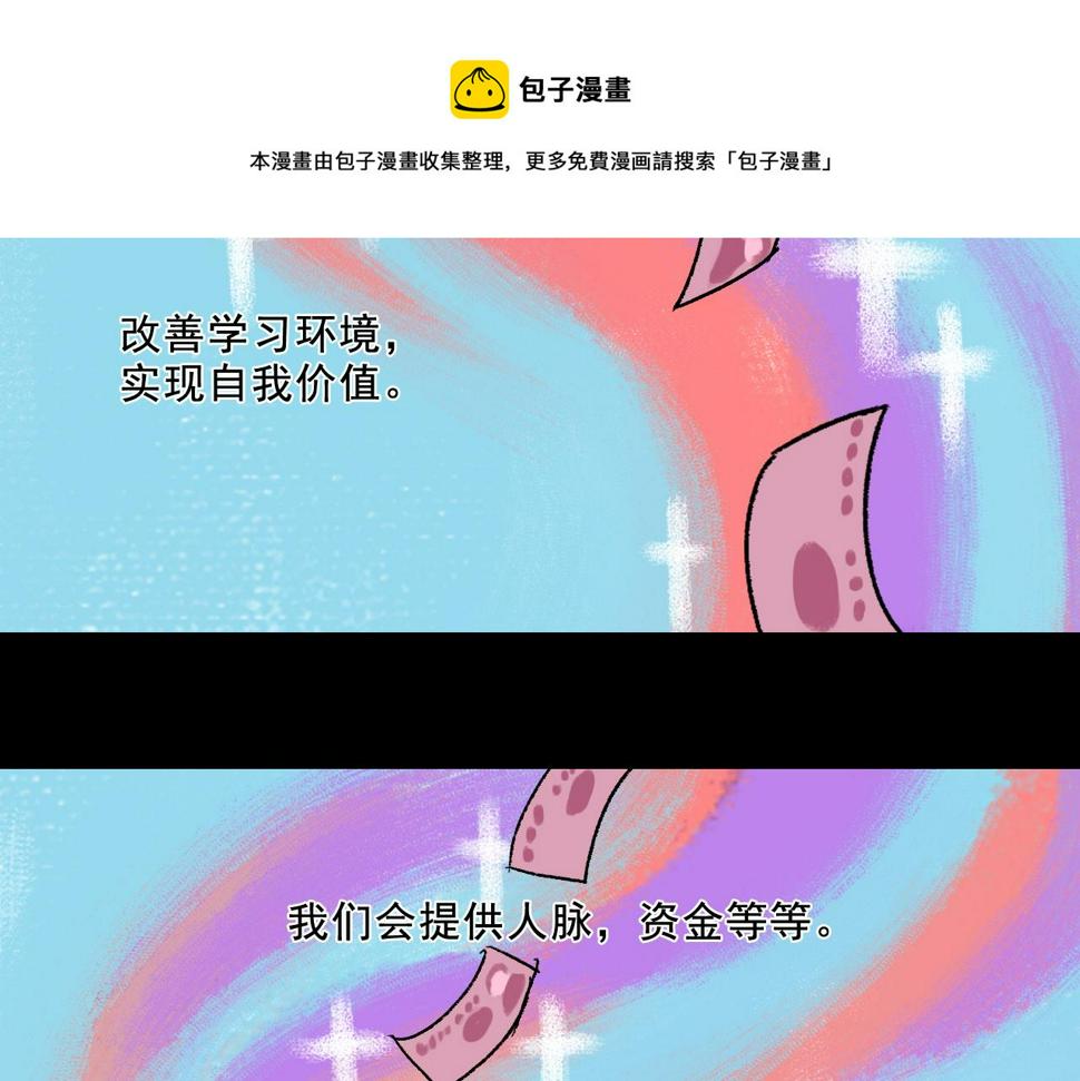 第23话  金辉的目的8