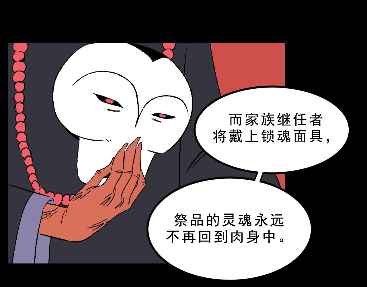 第32话  面具34