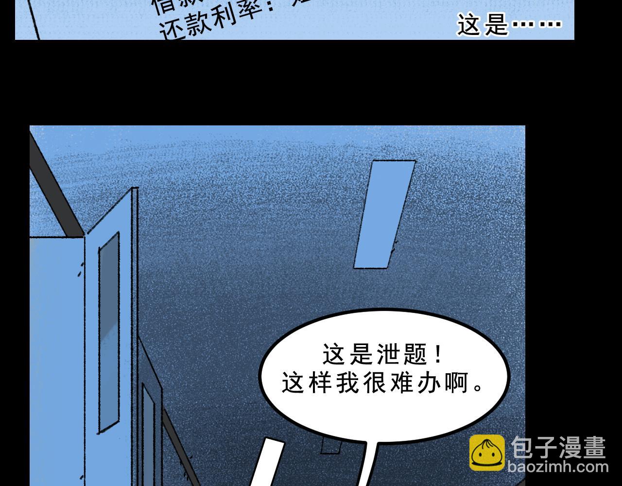 第28话  孔自奇的告白57