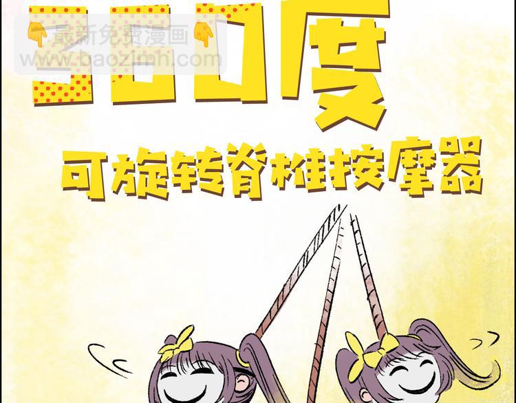 第3话 取代77