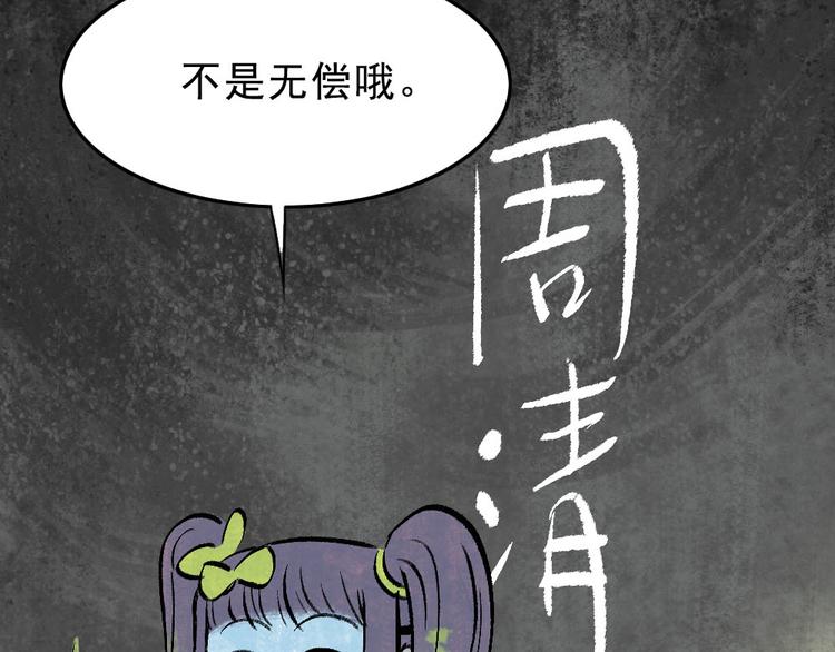第1话 入学日120