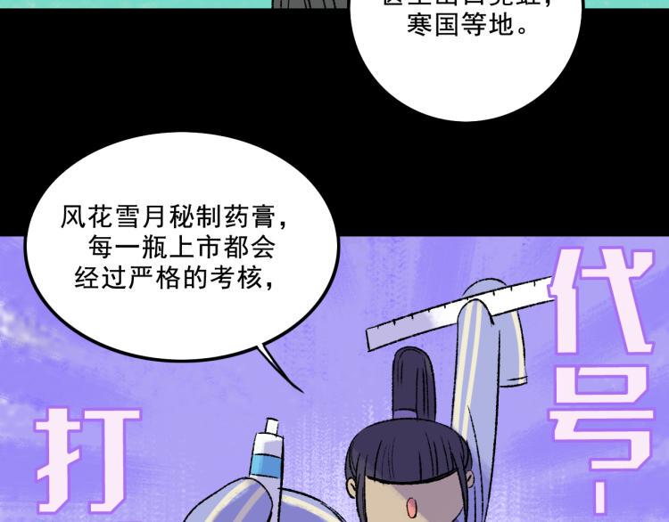 第9话  药膏12