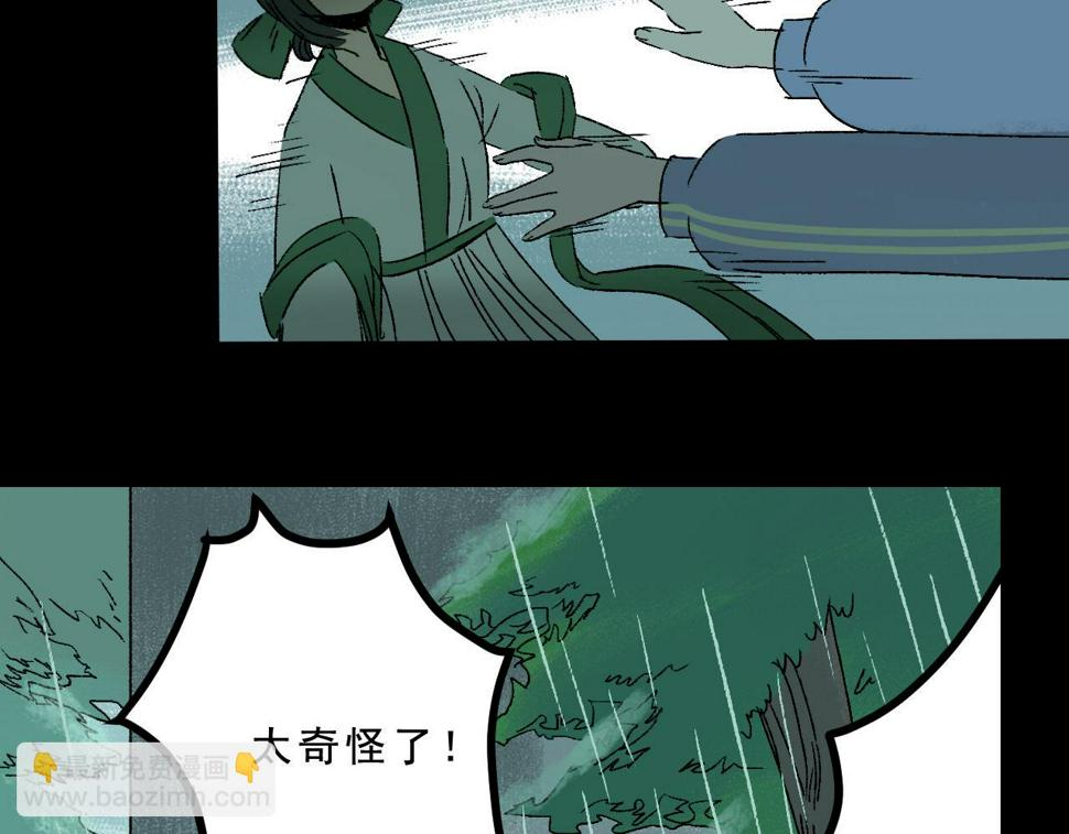 第26话  梦想家34