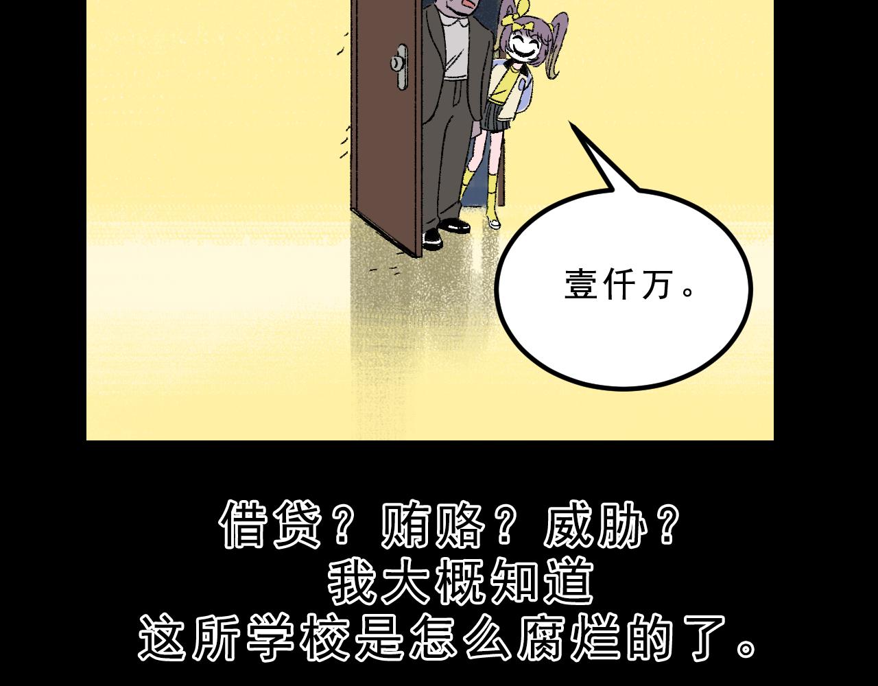 第28话  孔自奇的告白61