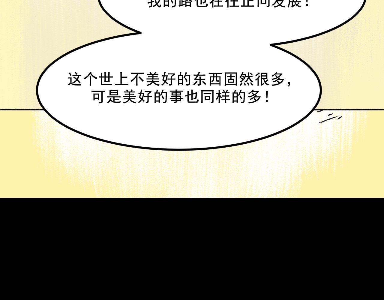 第30话鼓励51