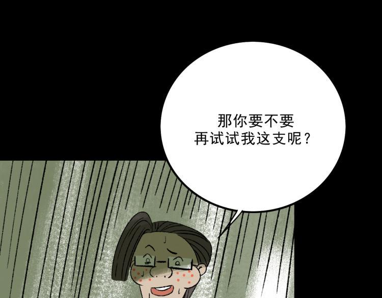 第11话 调查87