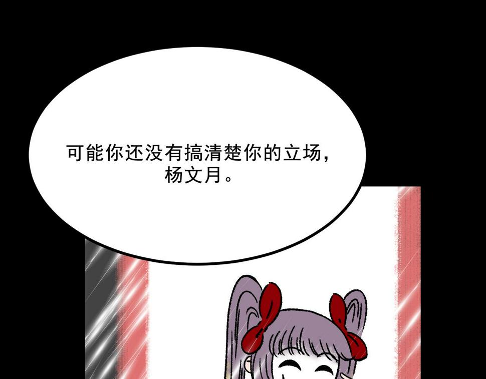第16话  替罪64